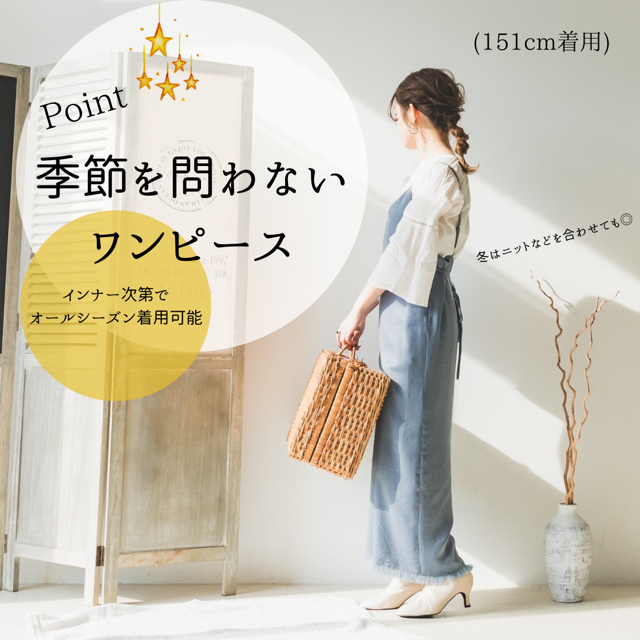 【145㎝～OK】主役級フリンジワンピース